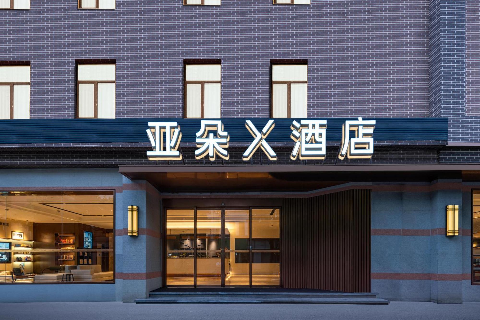 Atour X Hotel Shanghai Bund East Nanjing Road Pedestrian Street Exterior foto